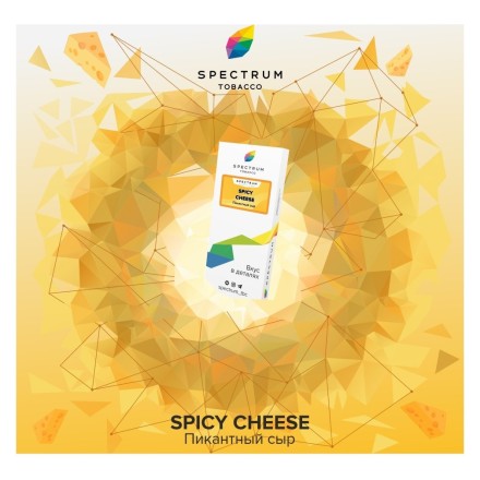 Табак Spectrum - Spicy Cheese (Пикантный Сыр, 25 грамм) купить в Тюмени