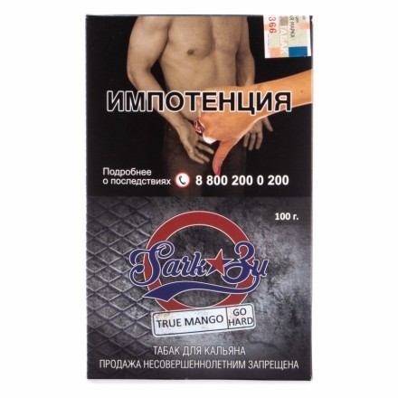 Табак SarkoZy Go Hard - True Mango (Манго, 100 грамм) купить в Тюмени