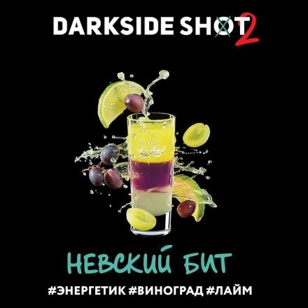 Табак Darkside Shot - Невский Бит (120 грамм) купить в Тюмени