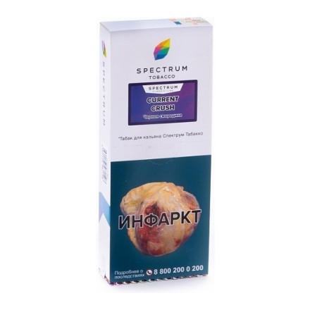 Табак Spectrum - Current Crush (Черная Смородина, 200 грамм) купить в Тюмени