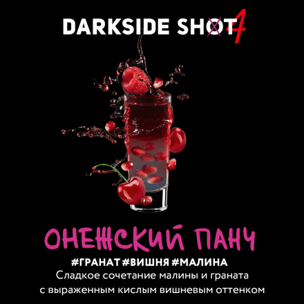 Табак Darkside Shot - Онежский Панч (120 грамм) купить в Тюмени