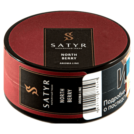 Табак Satyr - North Berry (Северная Ягода, 25 грамм) купить в Тюмени