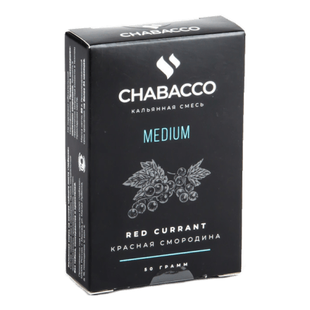 Смесь Chabacco MEDIUM - Red Currant (Красная Смородина, 50 грамм) купить в Тюмени