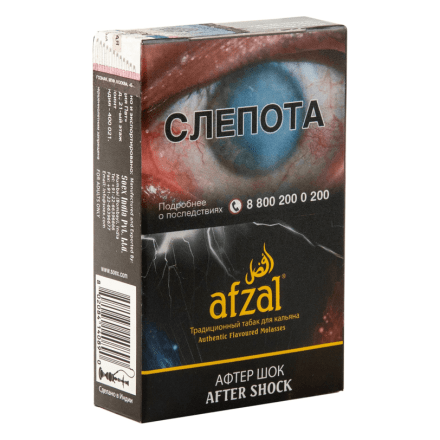 Табак Afzal - After Shock (Афтер Шок, 40 грамм) купить в Тюмени