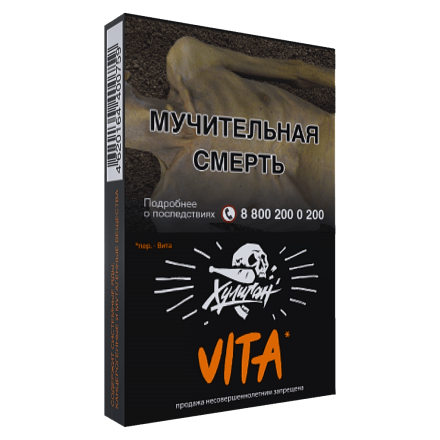 Табак Хулиган - Vita (Клементин, Мандарин, 25 грамм) купить в Тюмени