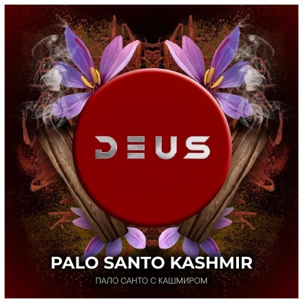 Табак Deus - Palo Santo Kashmir (Пало Санто с Кашмиром, 100 грамм) купить в Тюмени