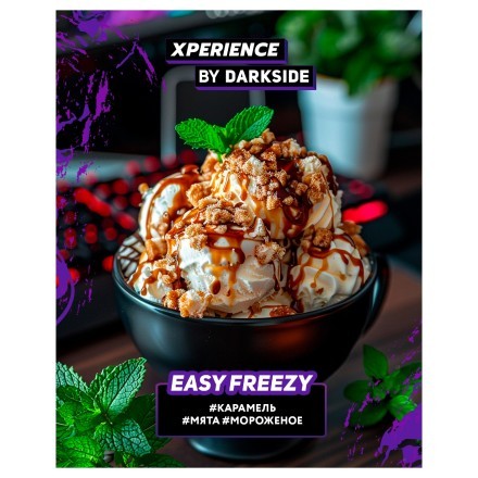 Табак Darkside Xperience - Easy Freezy (30 грамм) купить в Тюмени