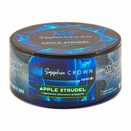 Табак Sapphire Crown - Apple Strudel (Яблочный Штрудель, 25 грамм) купить в Тюмени