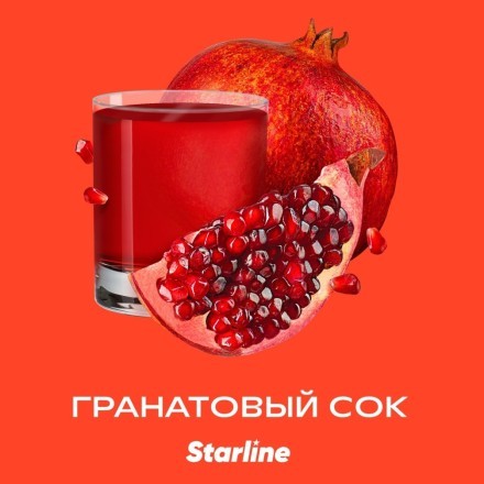 Табак Starline - Гранатовый Сок (250 грамм) купить в Тюмени