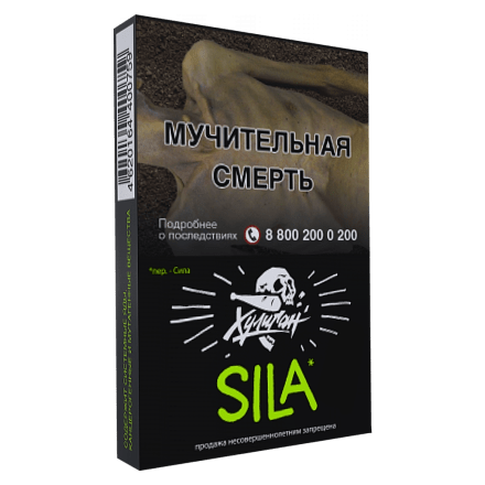 Табак Хулиган - Sila (Виноград и Огурец, 25 грамм) купить в Тюмени