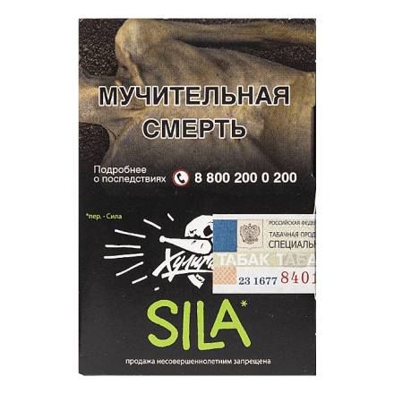 Табак Хулиган - Sila (Виноград и Огурец, 25 грамм) купить в Тюмени