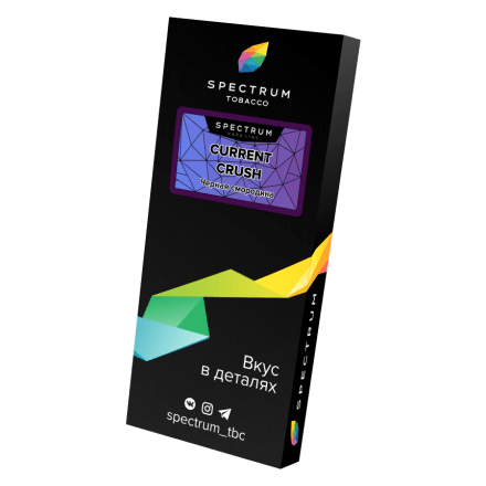 Табак Spectrum Hard - Current Crush (Черная Смородина, 200 грамм) купить в Тюмени