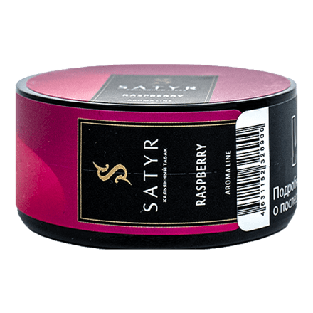 Табак Satyr - Raspberry (Малина, 25 грамм) купить в Тюмени