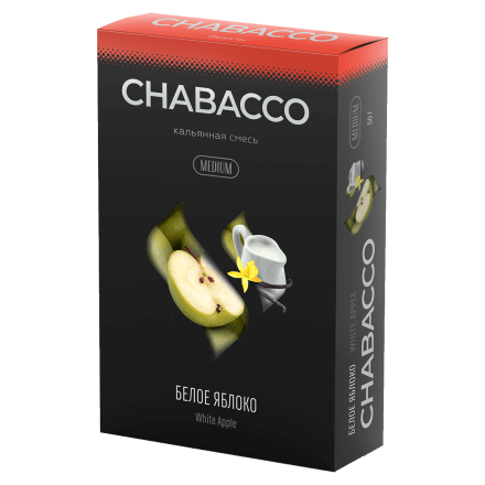 Смесь Chabacco MEDIUM - White Apple (Белое Яблоко, 50 грамм) купить в Тюмени