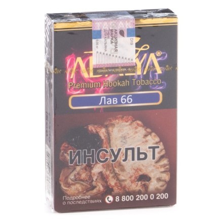 Табак Adalya - Love 66 (Любовь 66, 50 грамм, Акциз) купить в Тюмени