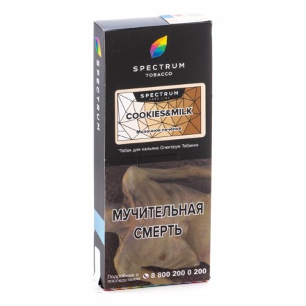 Табак Spectrum Hard - Cookies &amp; Milk (Молочное Печенье, 100 грамм) купить в Тюмени