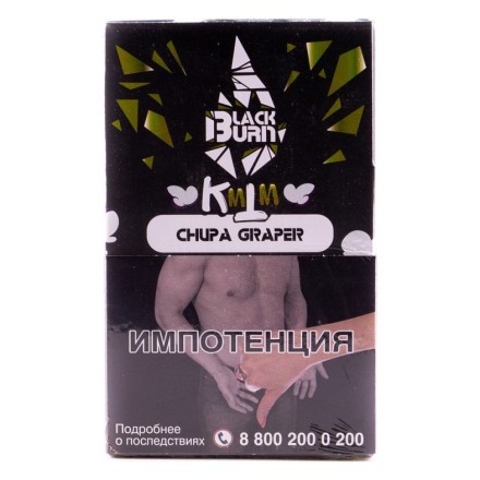 Табак BlackBurn - Chupa Graper (Виноградный Чупа-Чупс, 100 грамм) купить в Тюмени