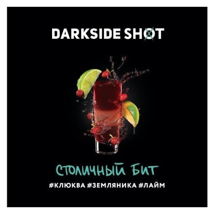 Табак Darkside Shot - Столичный Бит (120 грамм) купить в Тюмени
