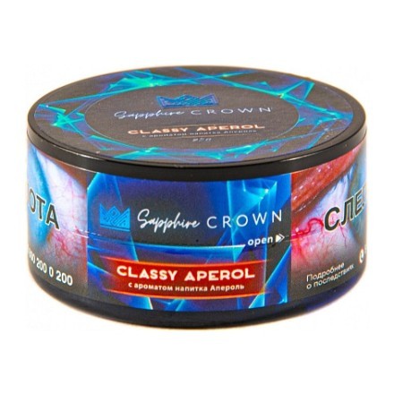 Табак Sapphire Crown - Classy Aperol (Апероль, 25 грамм) купить в Тюмени