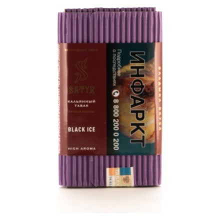 Табак Satyr - Black Ice (Черный Лед, 100 грамм) купить в Тюмени