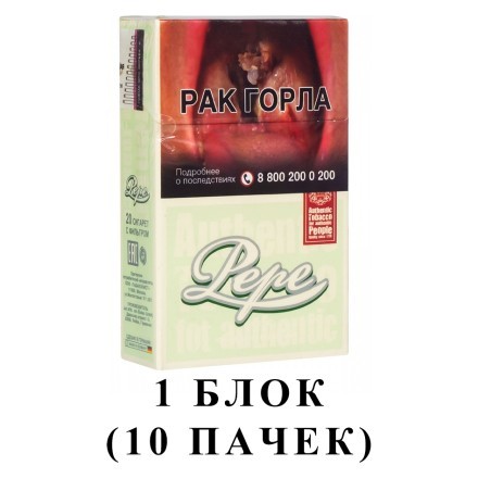 Сигареты Pepe - Fine Green King Size (блок 10 пачек) купить в Тюмени