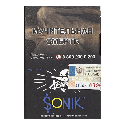 Табак Хулиган - Sonik (Фруктовые Кукурузные Колечки, 25 грамм) купить в Тюмени