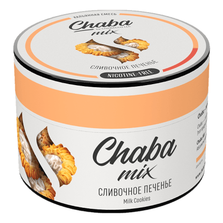 Смесь Chaba Mix - Milk Cookies (Сливочное Печенье, 50 грамм) купить в Тюмени