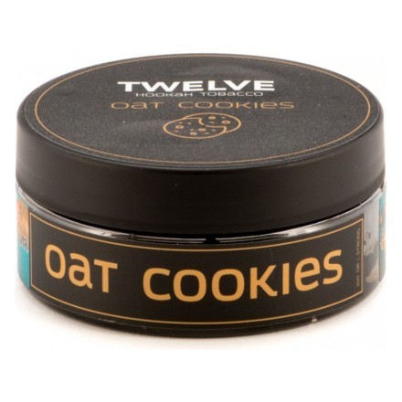 Табак Twelve - OAT Cookies (Овсяное Печенье, 100 грамм, Акциз) купить в Тюмени