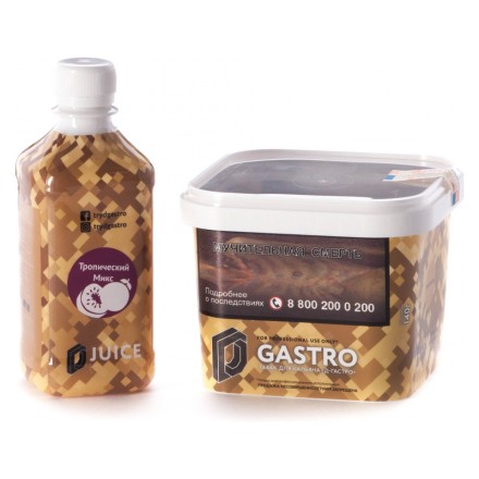 Табак D-Gastro - Тропический микс (Табак и Сироп, 500 грамм) купить в Тюмени
