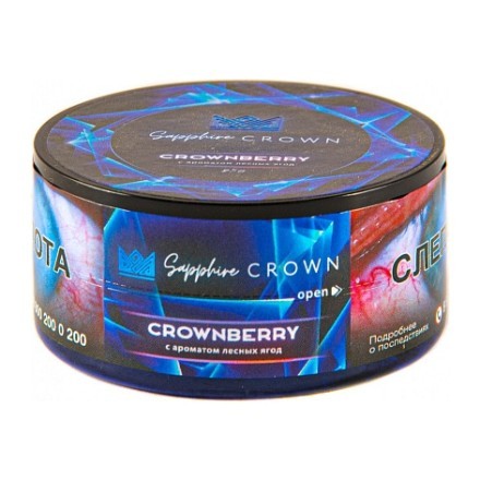Табак Sapphire Crown - Crownberry (Лесные Ягоды, 25 грамм) купить в Тюмени