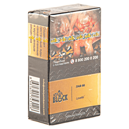 Табак Adalya Black - Love 66 (Любовь 66, 20 грамм) купить в Тюмени