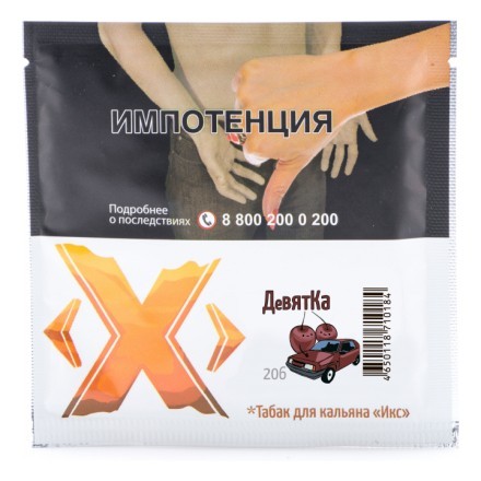Табак Икс - Девятка (Вишня, 50 грамм) купить в Тюмени