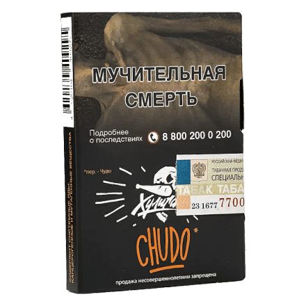 Табак Хулиган - Chudo (Абрикосовый Йогурт, 25 грамм) купить в Тюмени