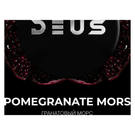Табак Deus - Pomegranate Mors (Гранатовый Морс, 100 грамм) купить в Тюмени
