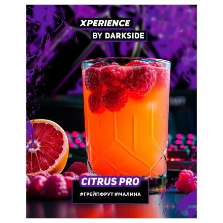 Табак Darkside Xperience - Citrus Pro (120 грамм) купить в Тюмени