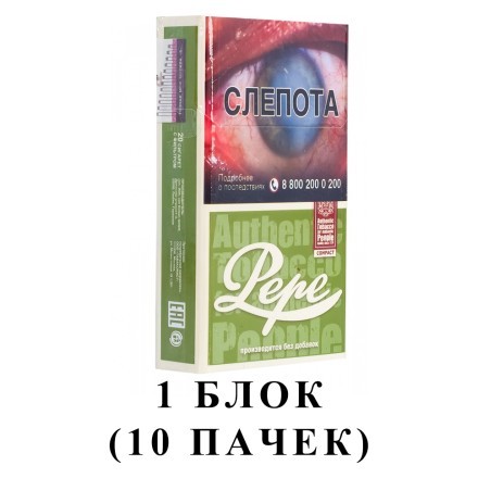 Сигареты Pepe - Rich Green Compact (блок 10 пачек) купить в Тюмени
