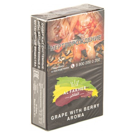 Табак Al Fakher - Grape Berry (Виноград с Ягодой, 50 грамм, Акциз) купить в Тюмени