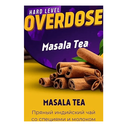 Табак Overdose - Masala Tea (Чай Масала, 25 грамм) купить в Тюмени