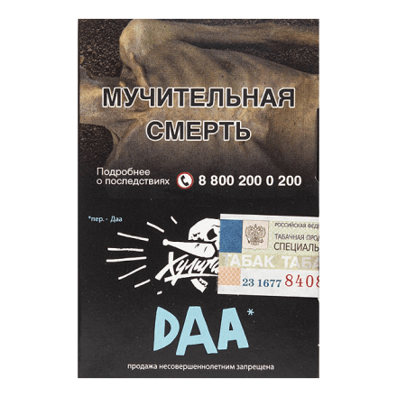 Табак Хулиган - DAA (Манго и Эвкалипт, 25 грамм) купить в Тюмени