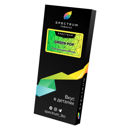 Табак Spectrum Hard - Green Pop (Освежающий Лимонад, 100 грамм) купить в Тюмени
