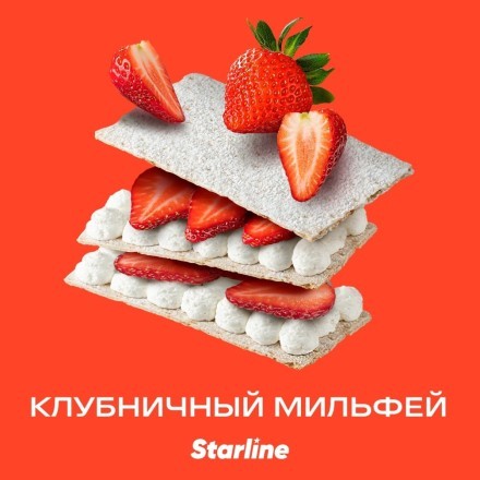 Табак Starline - Клубничный Мильфей (250 грамм) купить в Тюмени