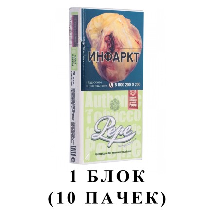 Сигареты Pepe - Easy Green Superslims (блок 10 пачек) купить в Тюмени