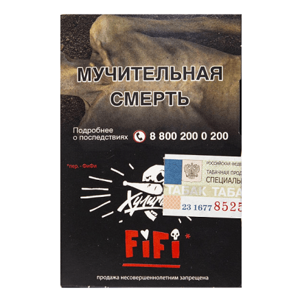 Табак Хулиган - Fifi (Орех с Шоколадом и Карамелью, 25 грамм) купить в Тюмени