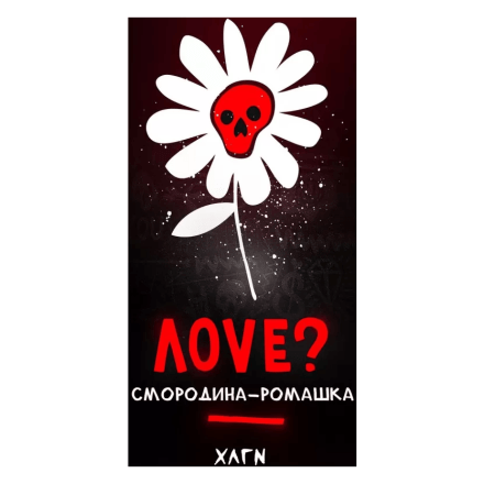 Табак Хулиган - Love (Смородина и Ромашка, 25 грамм) купить в Тюмени