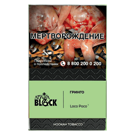 Табак Adalya Black - Loco Poco (Лайм, Кактус, Огурец, 20 грамм) купить в Тюмени