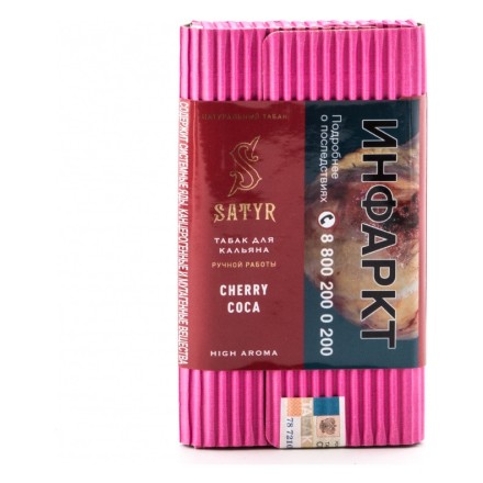 Табак Satyr - Cherry Coca (Вишня и Кола, 100 грамм) купить в Тюмени