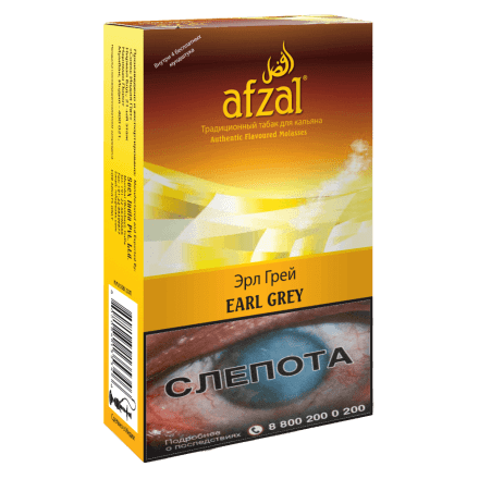 Табак Afzal - Earl Grey (Чай Эрл Грей, 40 грамм) купить в Тюмени