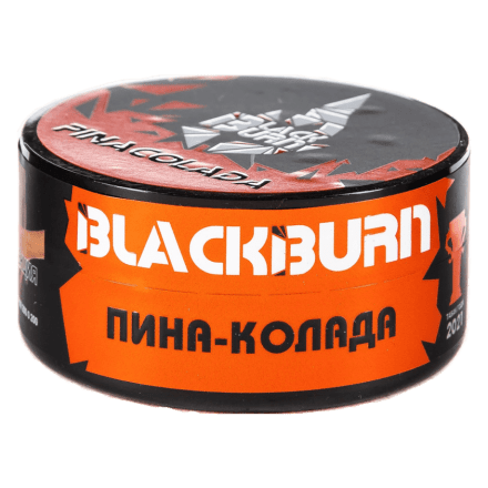 Табак BlackBurn - Pina Colada (Пина-Колада, 25 грамм) купить в Тюмени