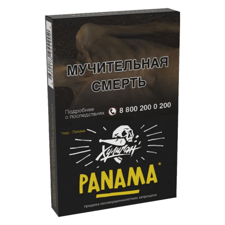 Табак Хулиган - Panama (Фруктовый Салатик, 25 грамм) купить в Тюмени