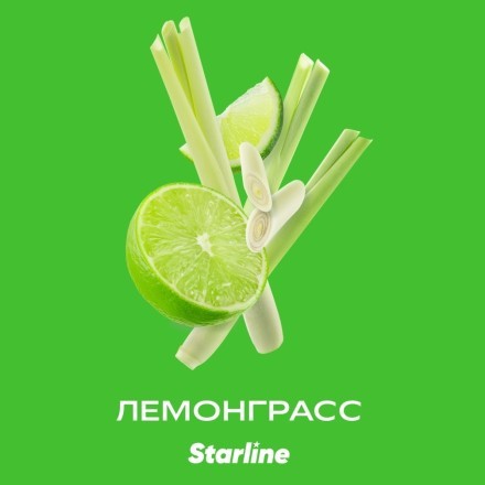 Табак Starline - Лемонграсс (250 грамм) купить в Тюмени